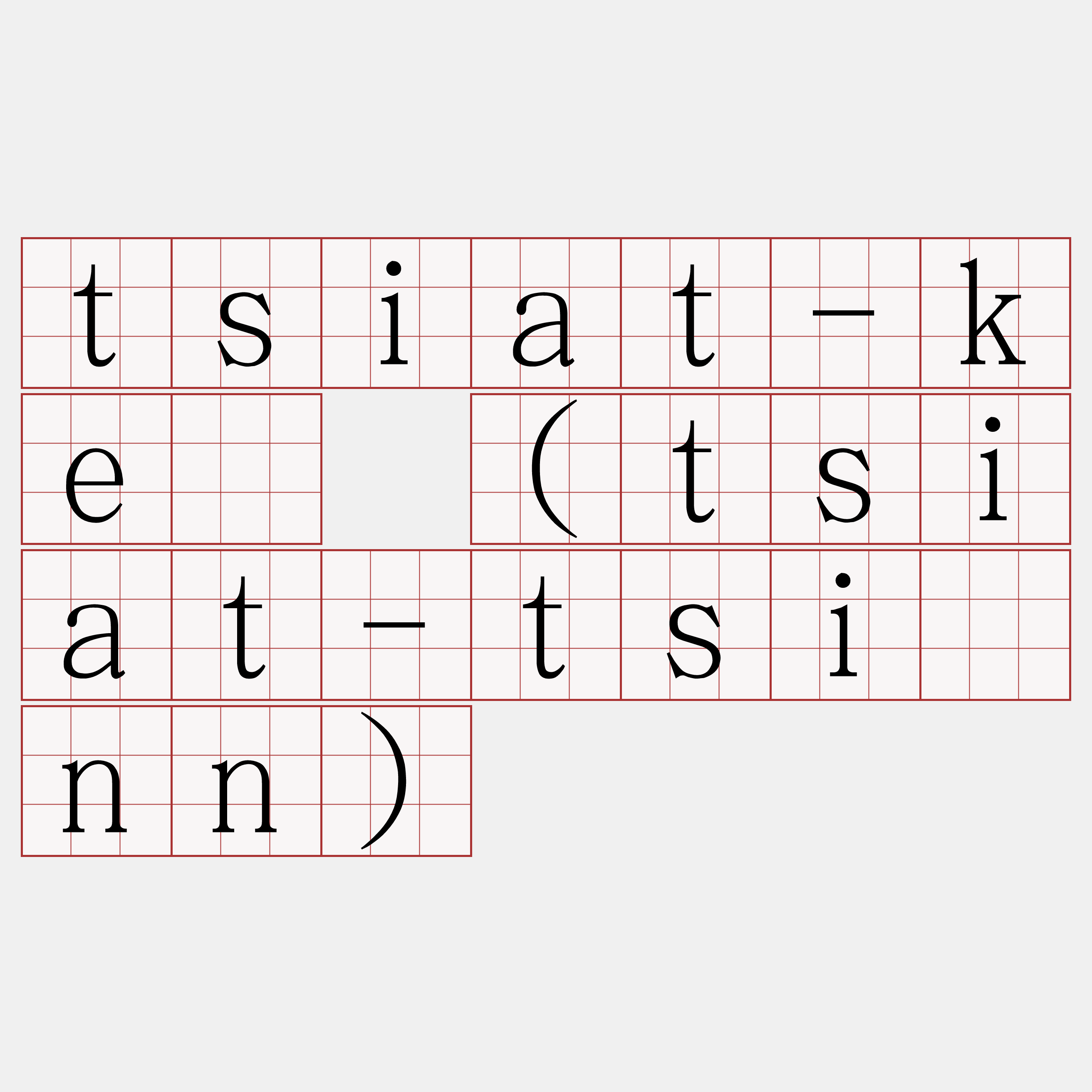 tsiat-kè (tsiat-tsînn)